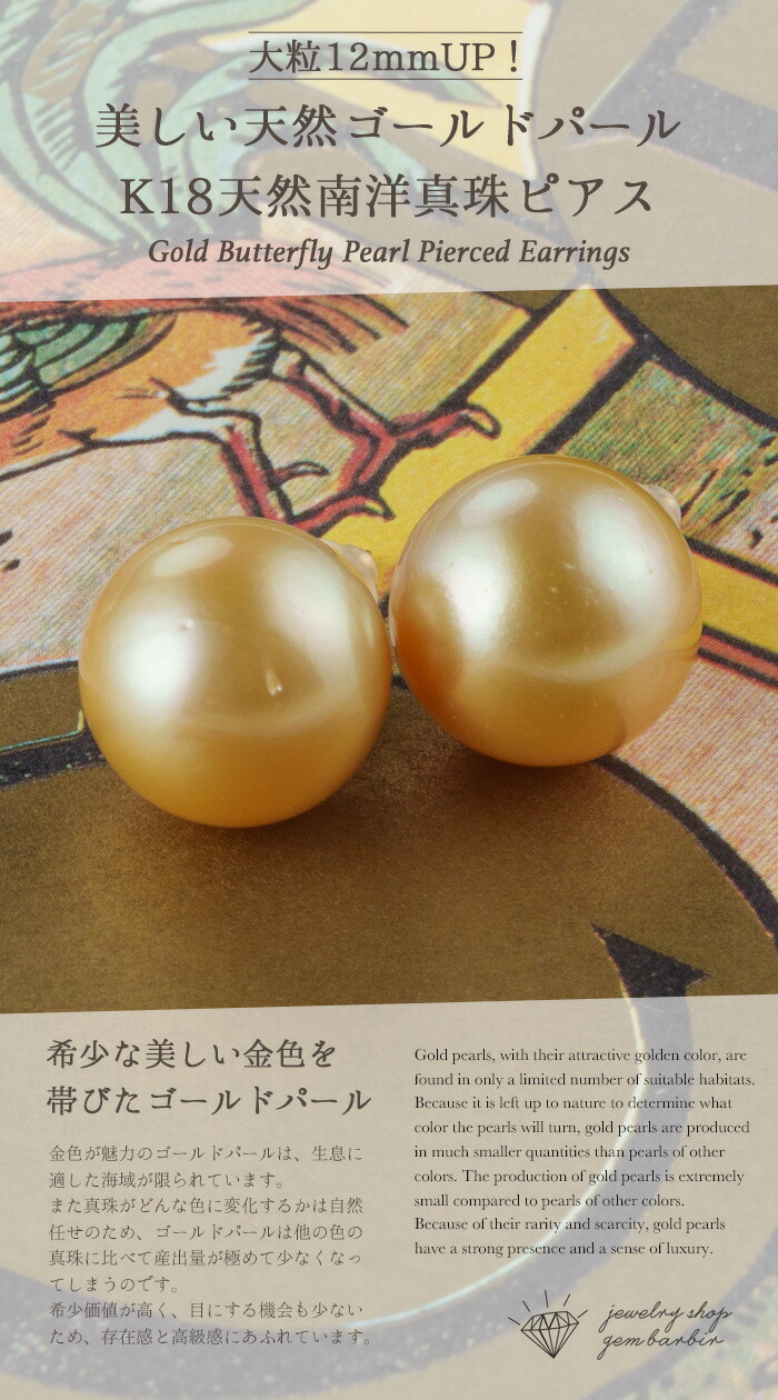楽天市場】【スーパーSALE限定クーポン】 K18 天然 南洋ゴールデン