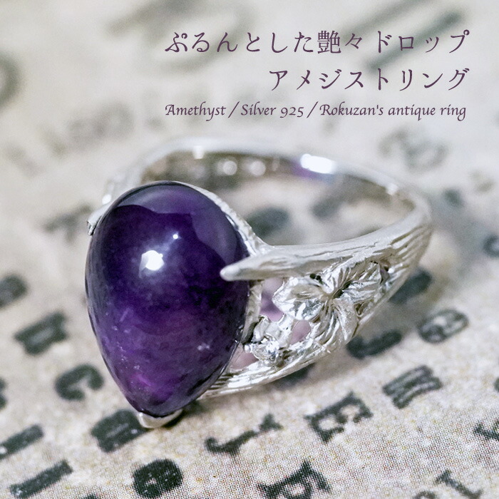 楽天市場】【スーパーSALE限定クーポン】 碌山 天然石 アメジスト