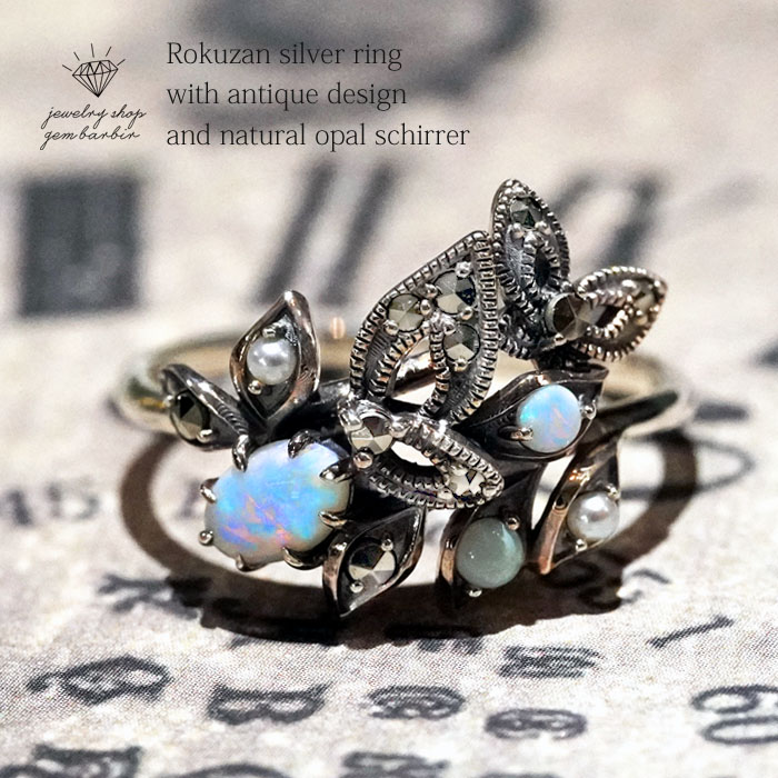 楽天市場】【スーパーSALE限定クーポン】 碌山 天然 オパール パール