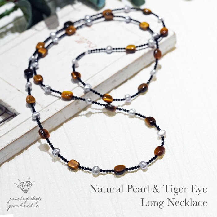 楽天市場】【スーパーSALE限定クーポン】 タイガーアイ パール