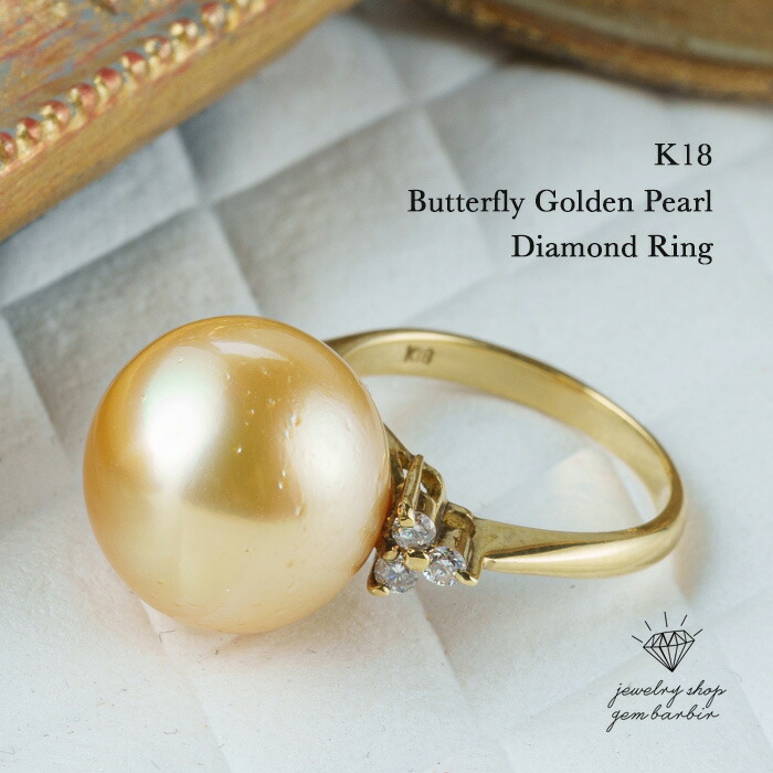 楽天市場】【スーパーSALE限定クーポン】 K18 天然 南洋ゴールドパール