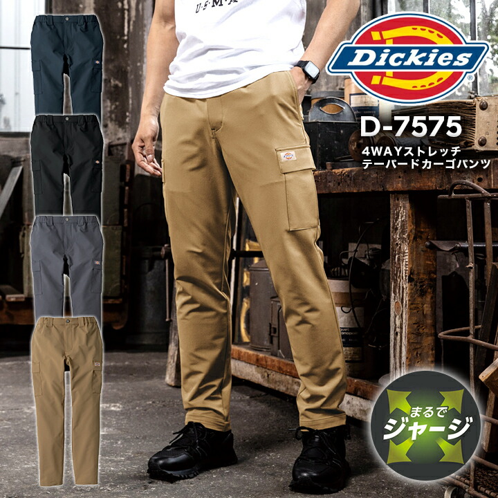 楽天市場】【クーポン配布中☆スーパーセール限定】ディッキーズ