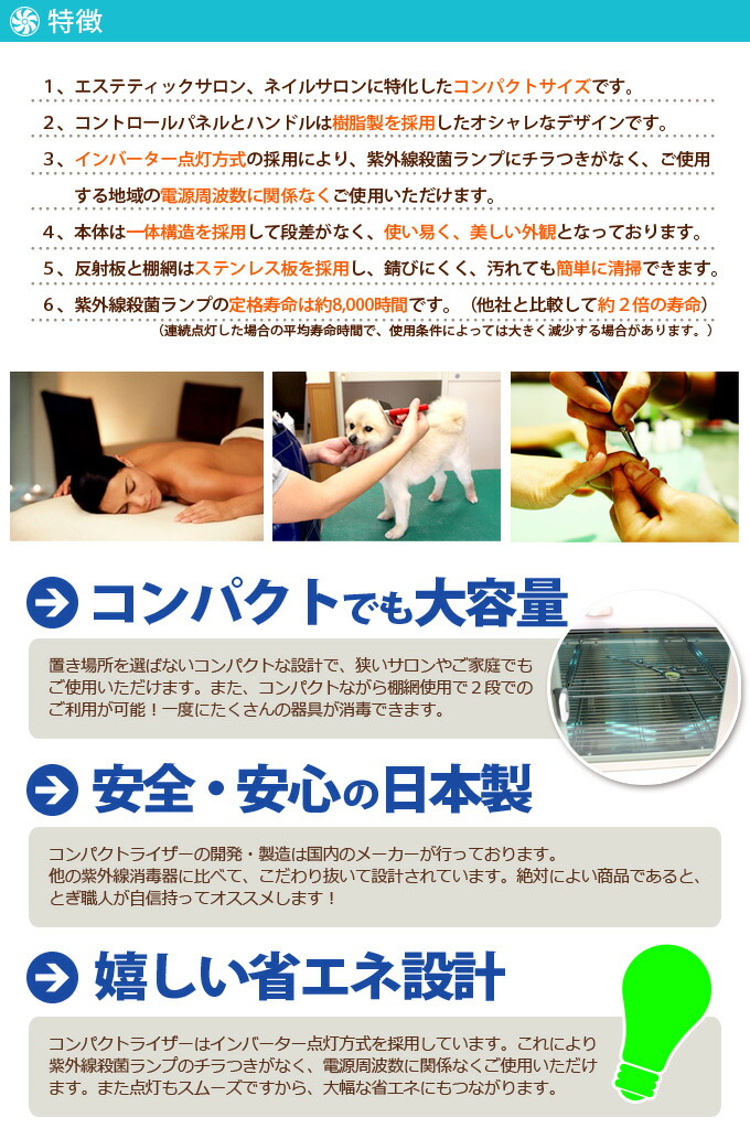 楽天市場】送料無料 紫外線消毒器コンパクトライザー T-812【殺菌 除菌