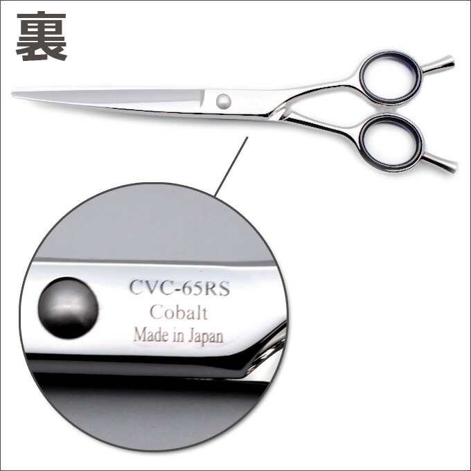 楽天市場】トリミングシザー 胡蝶 CVC-65RS（カーブシザー／6.5インチ