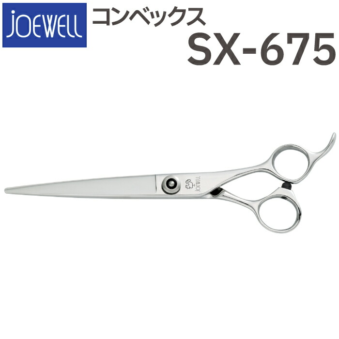 楽天市場】散髪 ハサミ 東光舎 JOEWELL コンベックス SX-675（6.8