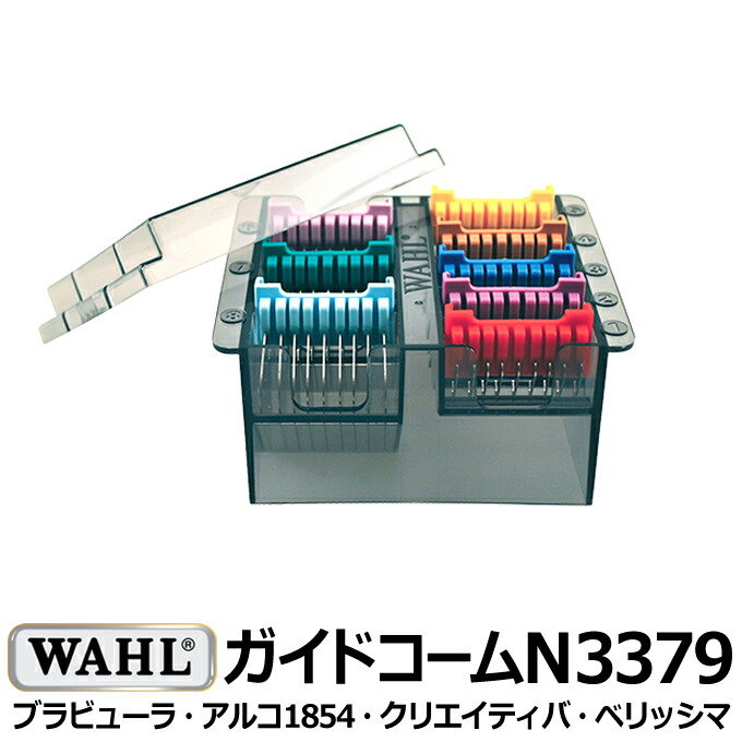 楽天市場】【セット】送料無料 WAHL ブラビューラ+ガイドコームセット