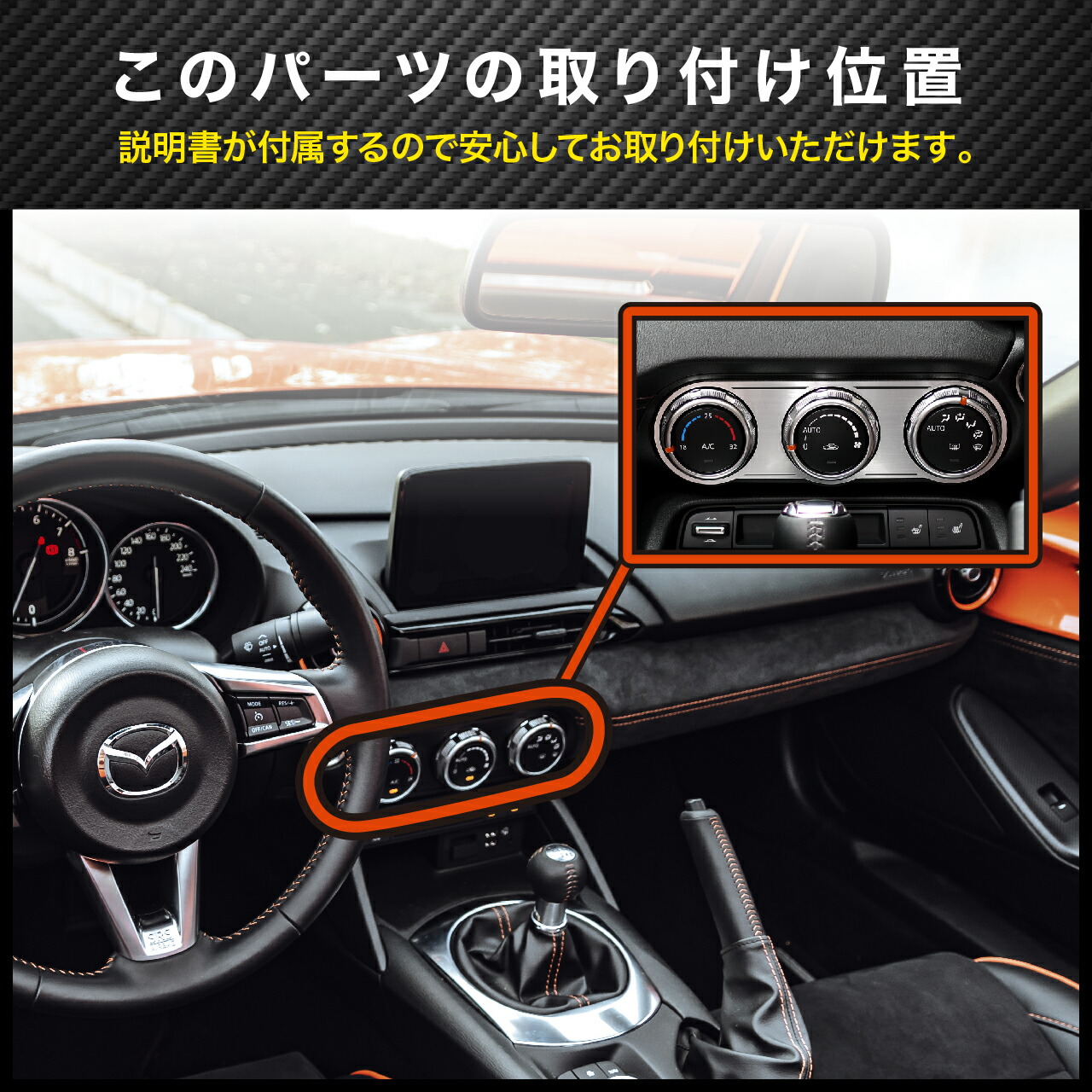 楽天市場】エアコンパネル マツダ ロードスター ND用 ( アルミ