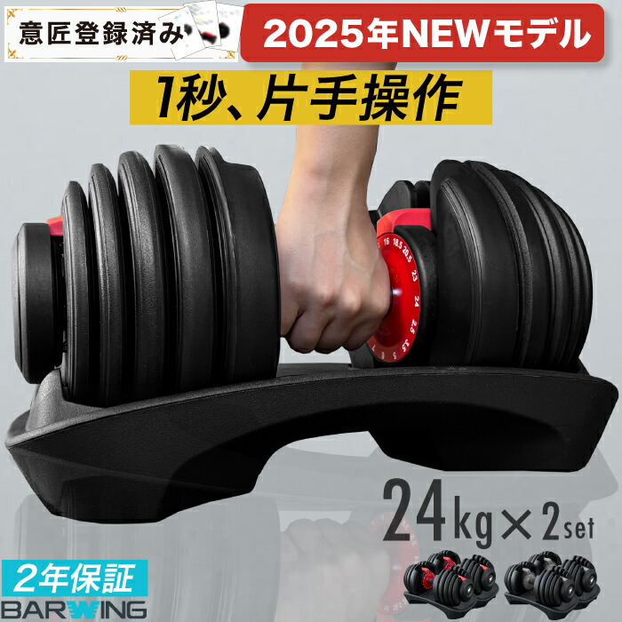 楽天市場】□3/11迄 2,900円OFF□ 可変式ダンベル 24kg 2個セット
