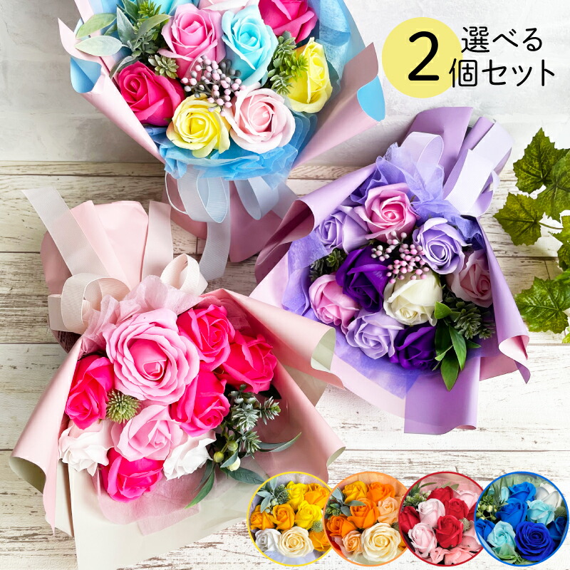楽天市場】卒業・送別ギフトに ソープフラワー 選べる2個セット ブーケ