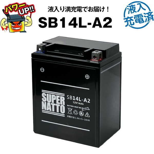 除雪機 用バッテリー」の人気商品一覧 | 安い商品を通販サイトから探す