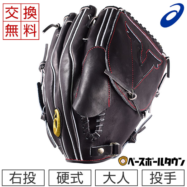 楽天市場】【交換送料無料】 アシックス ASICS ゴールドステージ 硬式