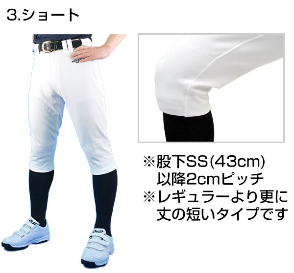 楽天市場】【交換往復送料無料】 ミズノ MIZUNO 野球 ユニフォーム