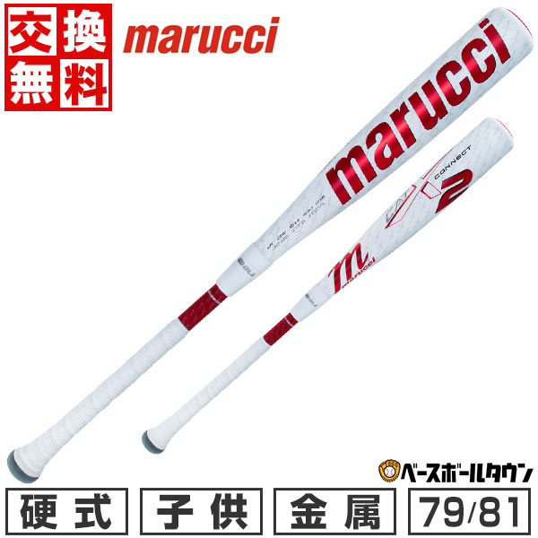 リトルリーグ硬式バットマルチマルーチマルッチCATX2 76cm 540g平均