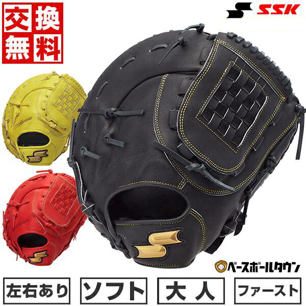 ソフトボール グローブ ファーストミット 左」の人気商品一覧 | 安い