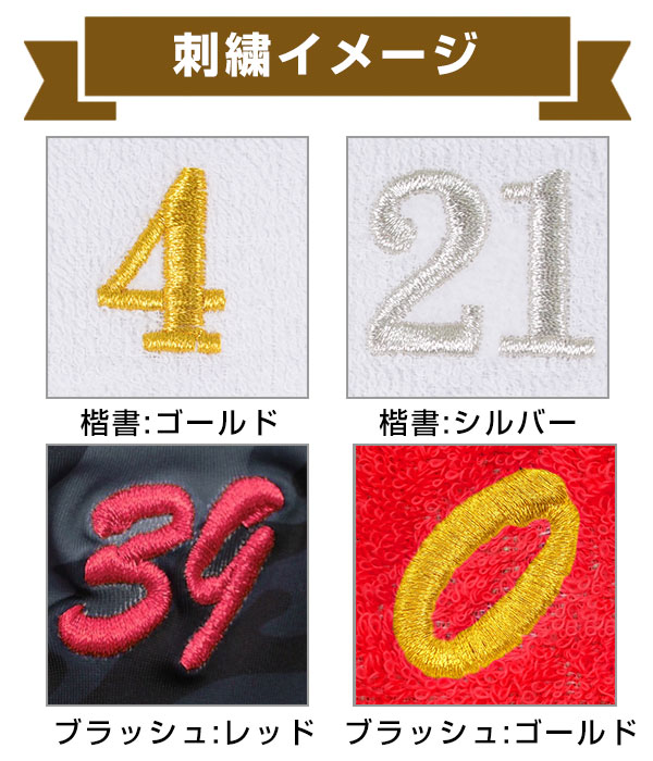 楽天市場】文字刺繍入り 野球 リストバンド 1個入り 片手用 メンズ