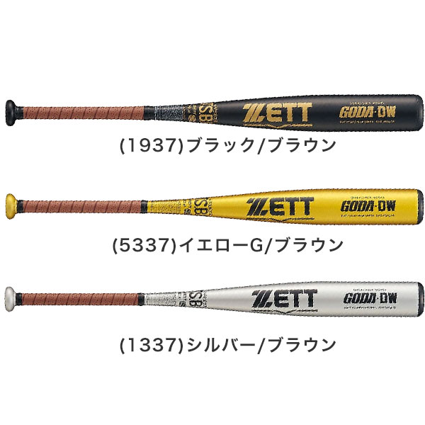 楽天市場】【交換往復送料無料】 野球 バット 軟式 小学生 金属 ゼット