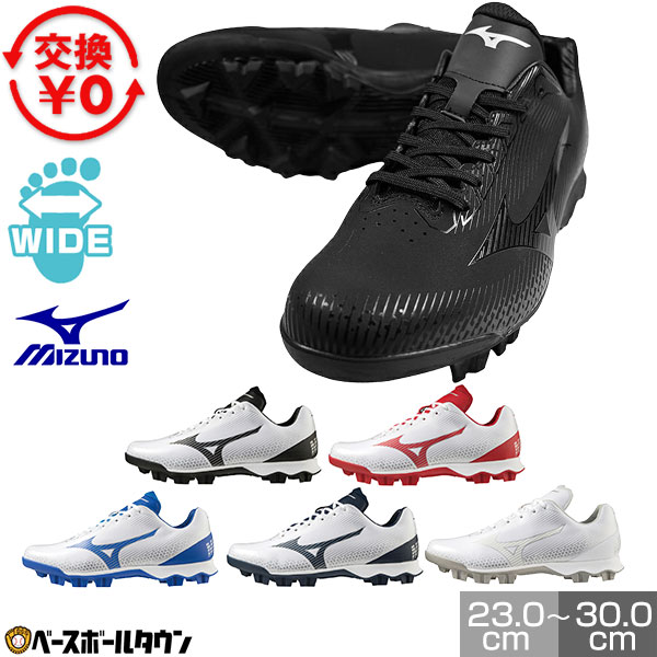 楽天市場】【交換往復無料】 野球 スパイク ポイント ジュニア 大人 白