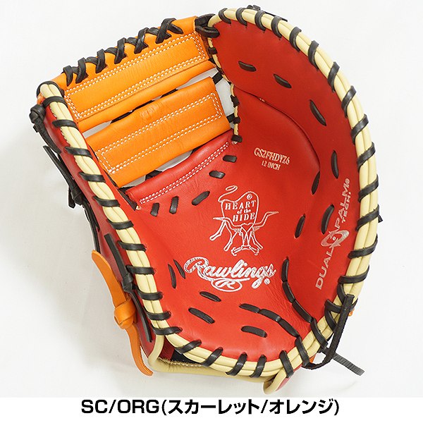 楽天市場】【交換送料無料】 ローリングス Rawlings ソフトボール HOH