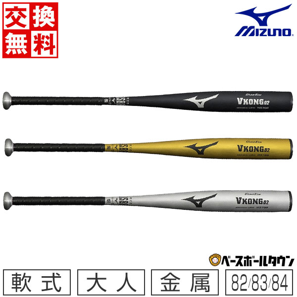 楽天市場】交換往復無料 野球 ミズノ MIZUNO バット 軟式用 金属製 V