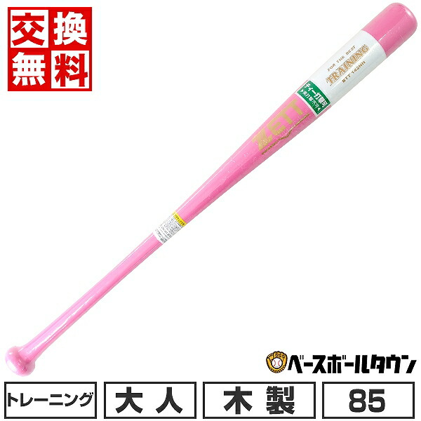 楽天市場】【交換送料無料】 野球 トレーニングバット 木製 大人 ZETT