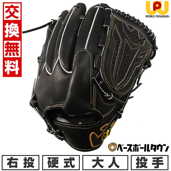 楽天市場】【交換往復送料無料】 野球 グローブ 硬式 大人 右投げ