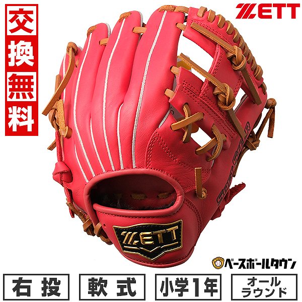 楽天市場】【交換往復送料無料】 野球 グローブ 少年軟式 子供 右投げ