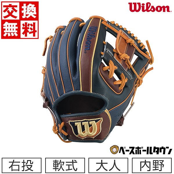 ウィルソン Wilson 軟式グローブ ネイビー/ブラウン Wilson 軟式