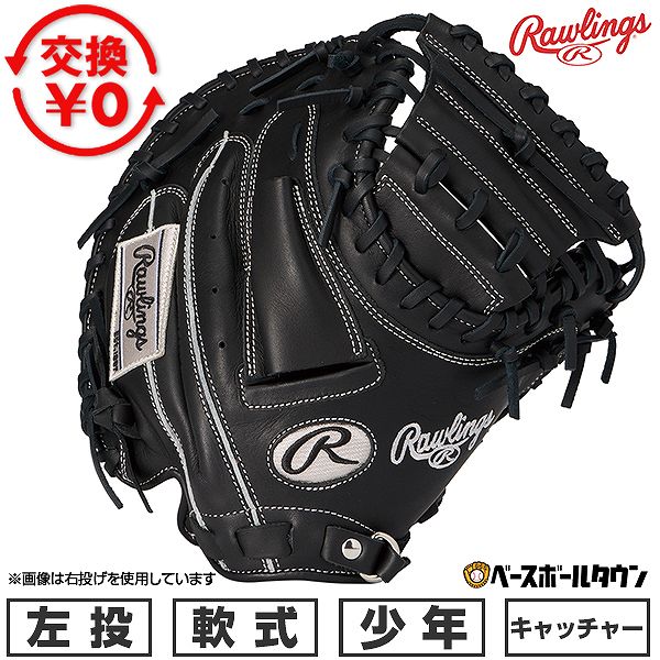 左 野球グローブ キャッチャーミット ローリングス」の人気商品一覧