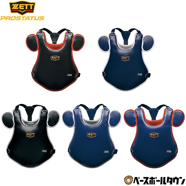 楽天市場】野球 キャッチャープロテクター 軟式 少年 ZETT ゼット