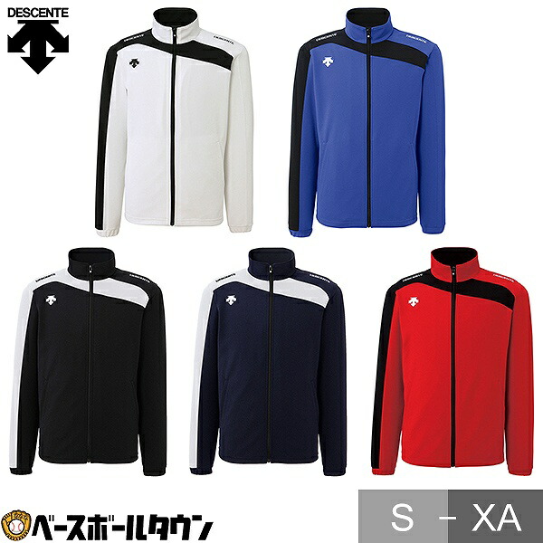 楽天市場】野球 ジャージ ジャケット メンズ デサント DESCENTE