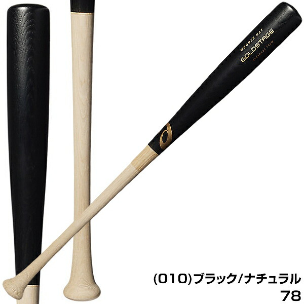 楽天市場】【交換送料無料】 野球 バット 少年軟式 子供 木製