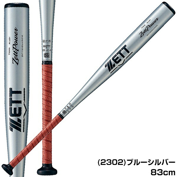 楽天市場】【グリップテープ贈呈】【交換往復送料無料】 新基準対応