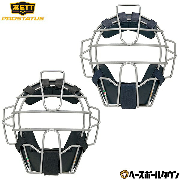 楽天市場】キャッチャーマスク（ブランドゼット）（キャッチャー防具