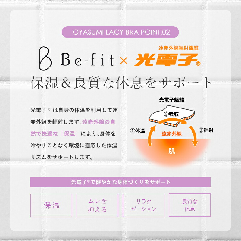 楽天市場】おやすみリラクエステ レーシーブラ エルローズ ビー