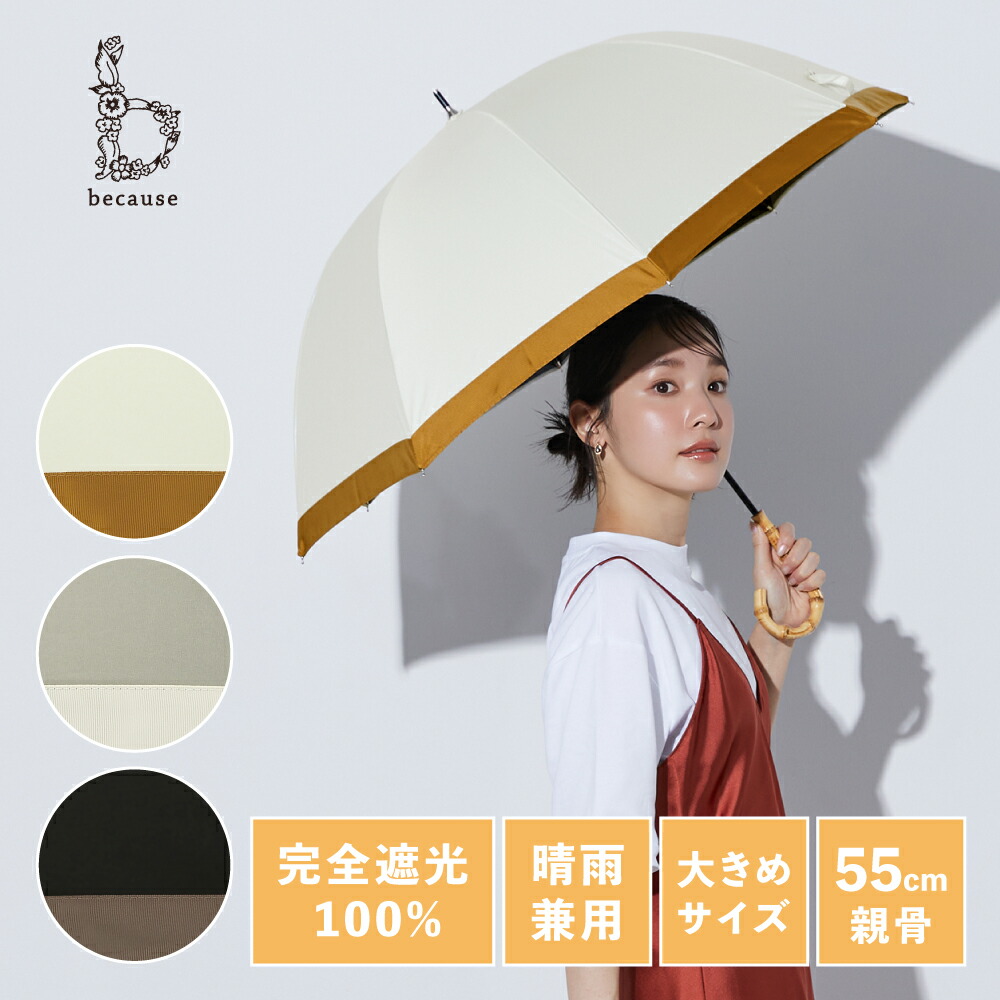 楽天市場】《送料無料》【because 公式】 PUグログラン ラージ 晴雨