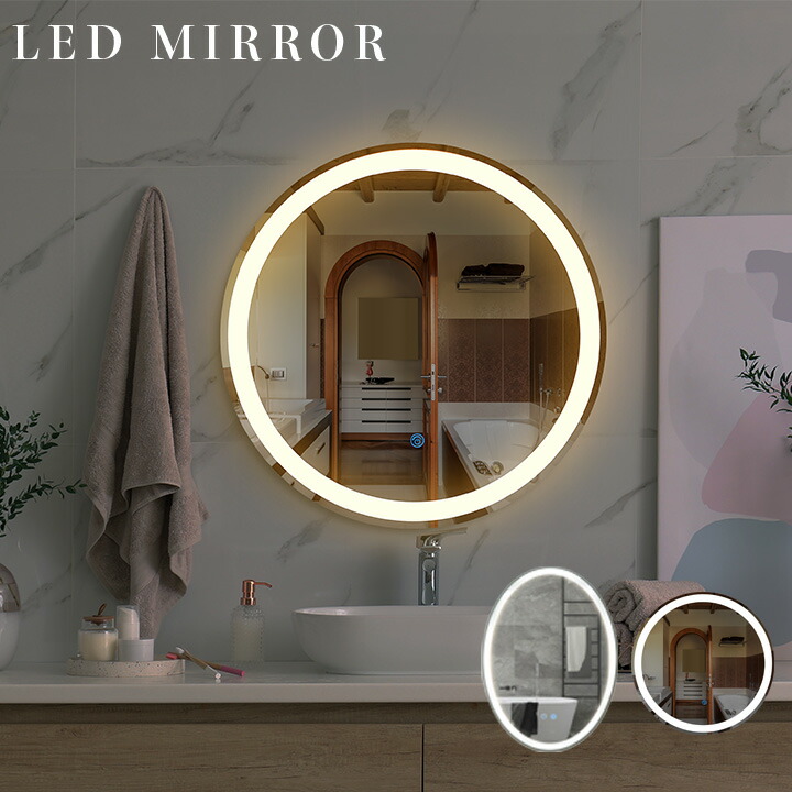 楽天市場】【P10倍以上+最大56%OFF！エントリー必須】LEDミラー ミラー