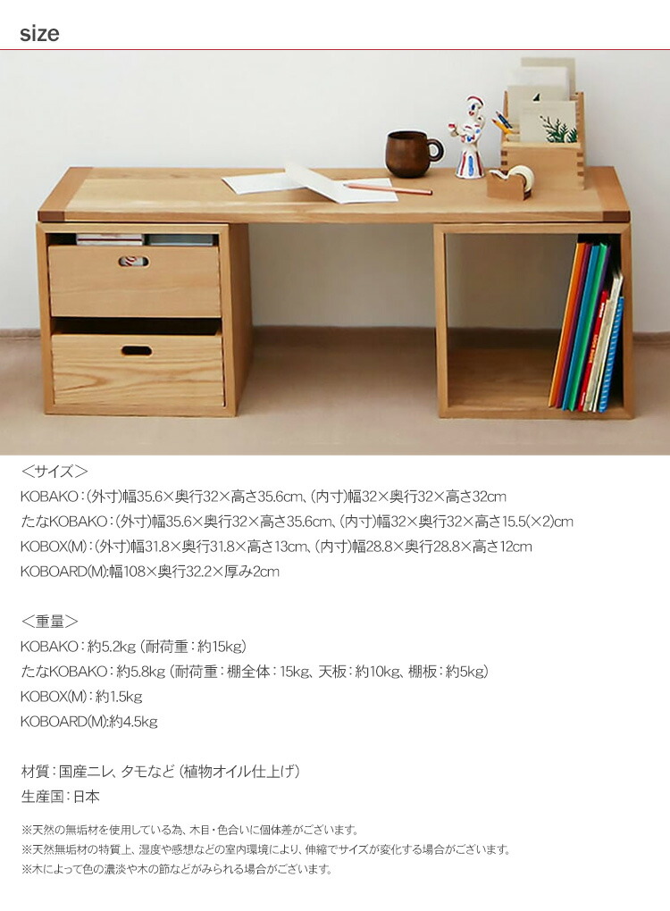 楽天市場】オークヴィレッジ KOBAKOシリーズ ユニット家具 セットD