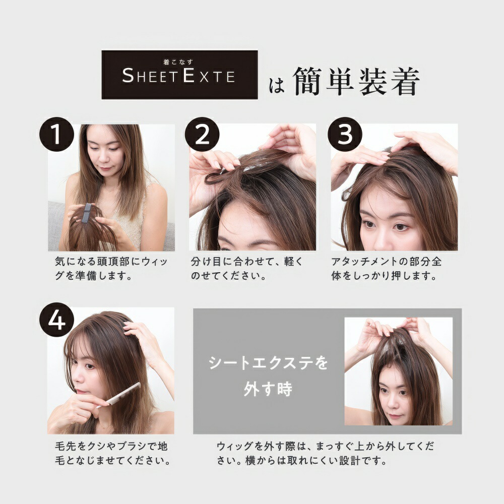 楽天市場】シートエクステ ショート（ブラウン） 1枚 【送料無料(全国