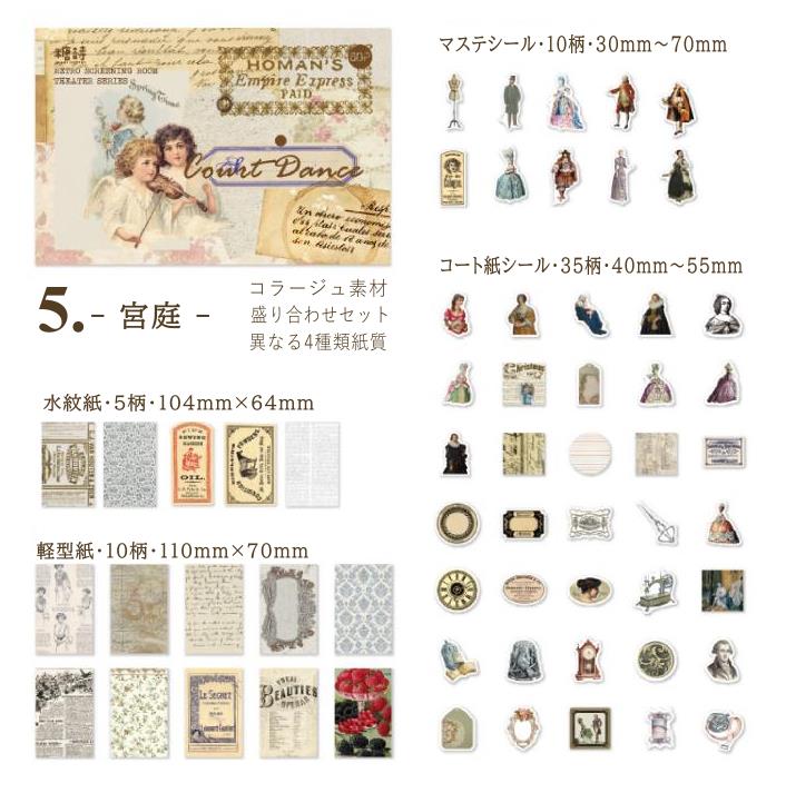 楽天市場】即日出荷 4種類素材 詰め合わせ コラージュ 素材 セット