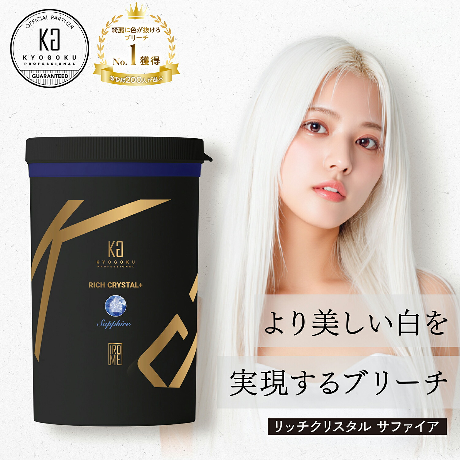 楽天市場】ブリーチ剤（総重量（g）500 ～ 599）の通販