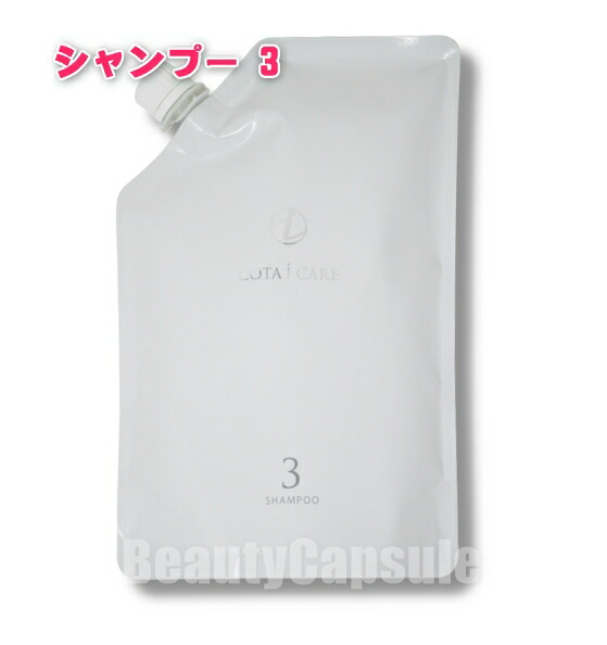 コタ シャンプー 詰め替え」の人気商品一覧 | 安い商品を通販サイト