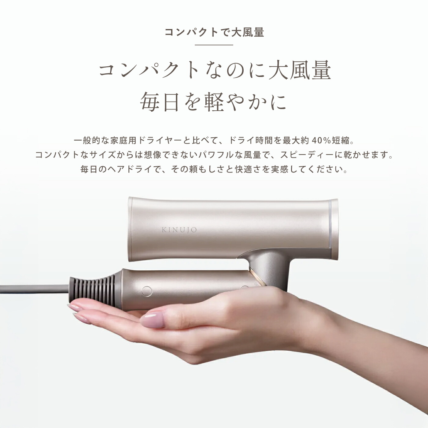 楽天市場】絹女 ドライヤー ホワイト KH201 モカ KH202 ヴォヤージュ