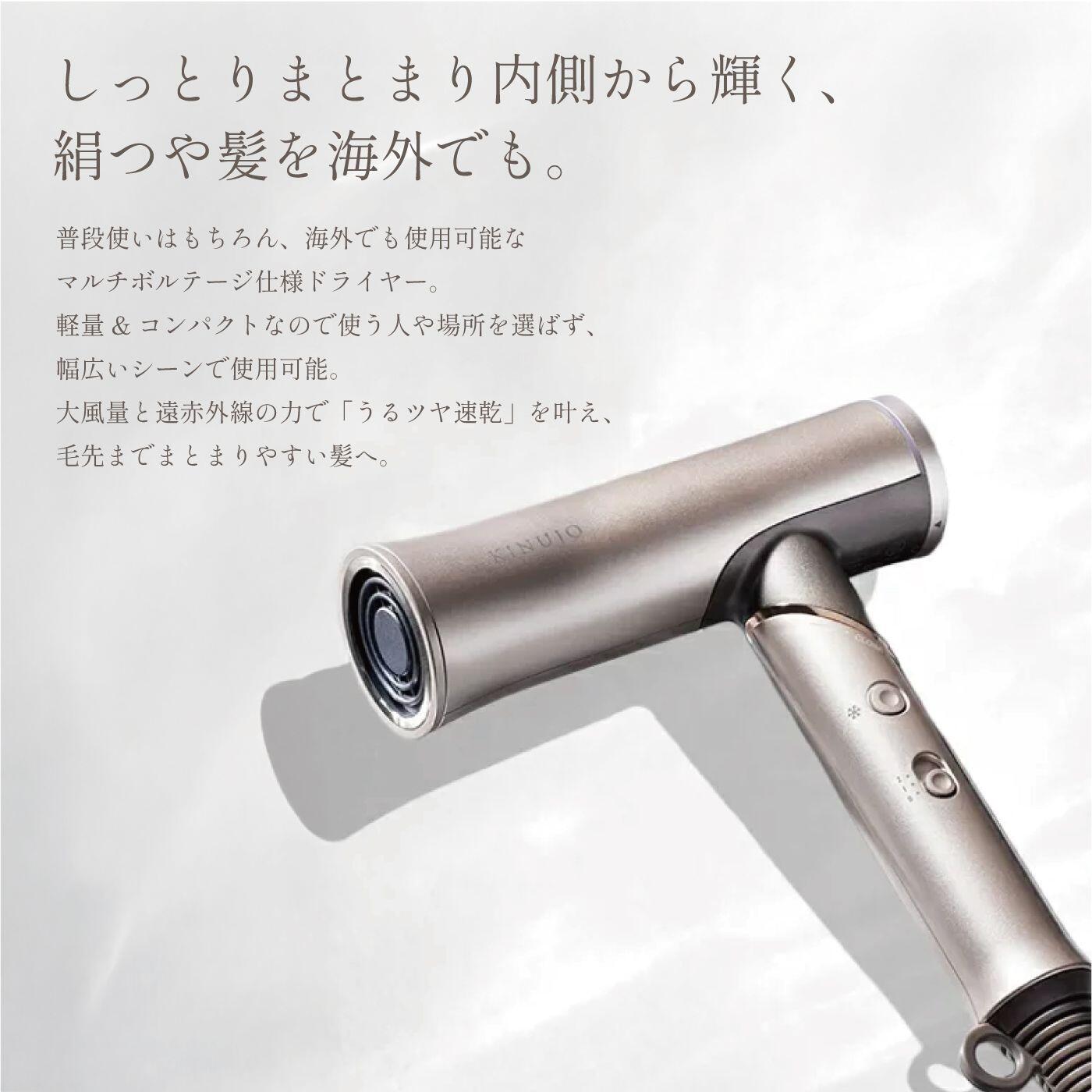 楽天市場】絹女 ドライヤー ホワイト KH201 モカ KH202 ヴォヤージュ