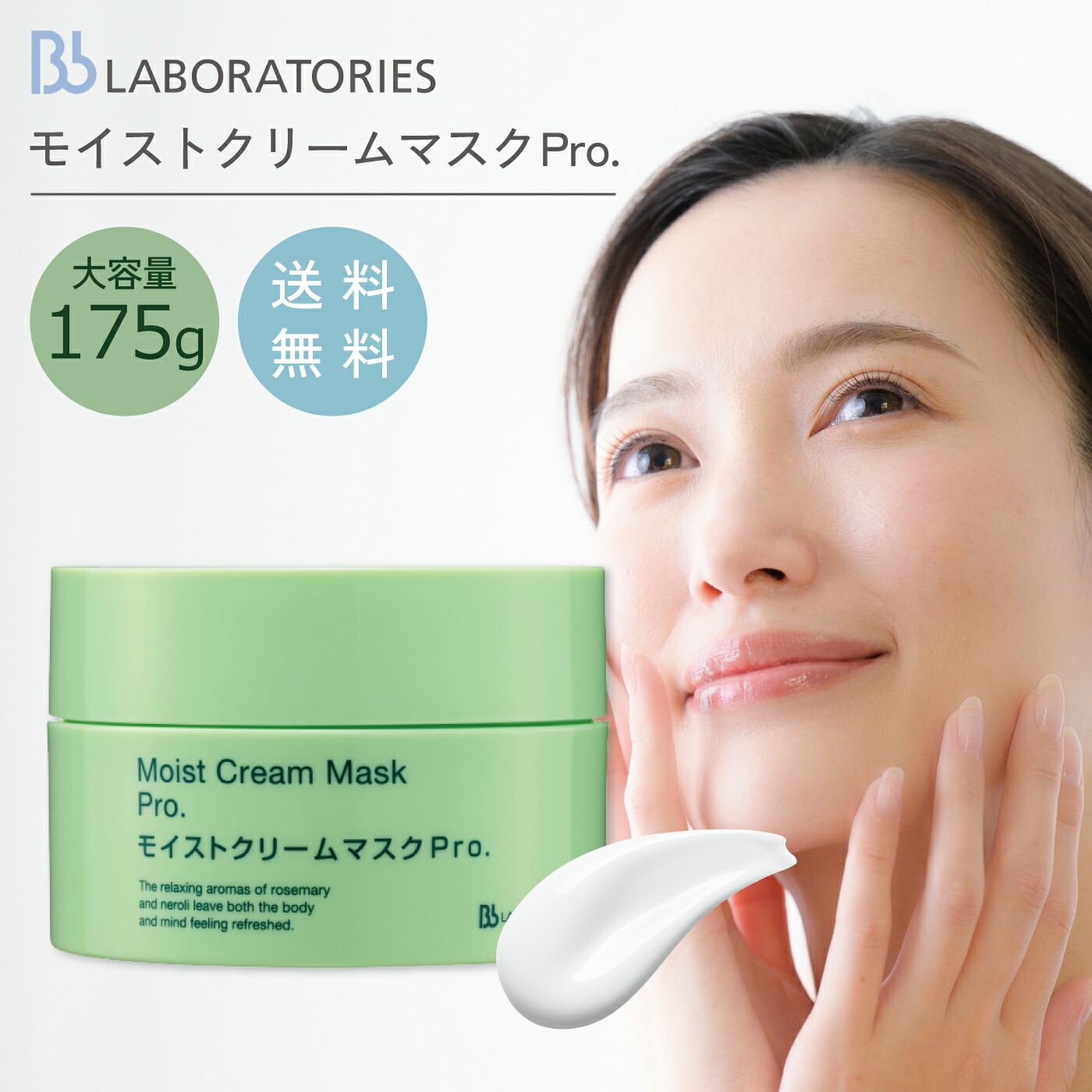 Moist Cream Mask Pro. 175g4個 ビービーラボラトリーズ モイスト