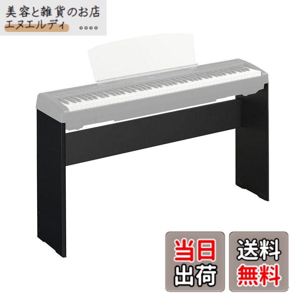 楽天市場】YAMAHA P－85専用スタンド L－85の通販