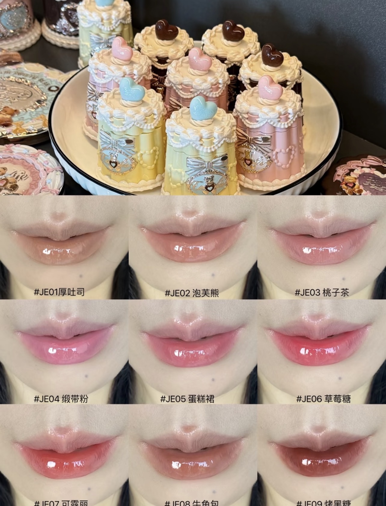 楽天市場】スウィーティーベア リップジェリー 新作 FlowerKnows