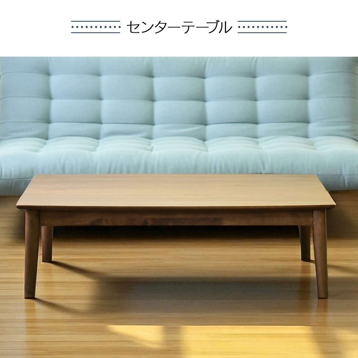 楽天市場】[先着50％OFFクーポン!スーパーSALE期間限定]ローテーブル