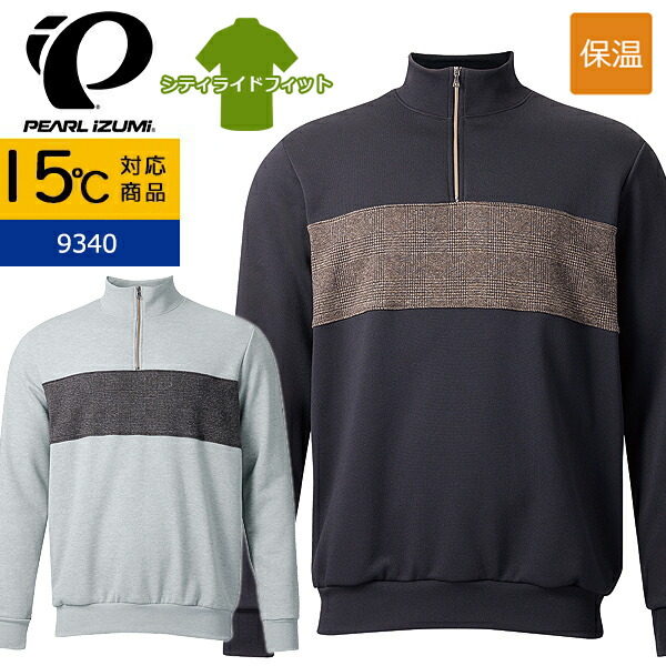 楽天市場】パールイズミ 9340-BL クラシック ハーフジップ スウェット