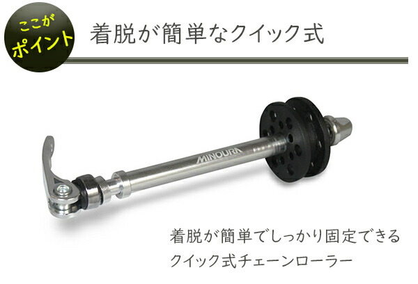 楽天市場】ミノウラ CR-100 チェーンローラー 自転車 洗車用チェーン