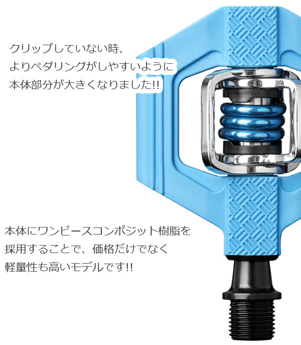 楽天市場】自転車 ペダル クランクブラザーズキャンディ 1
